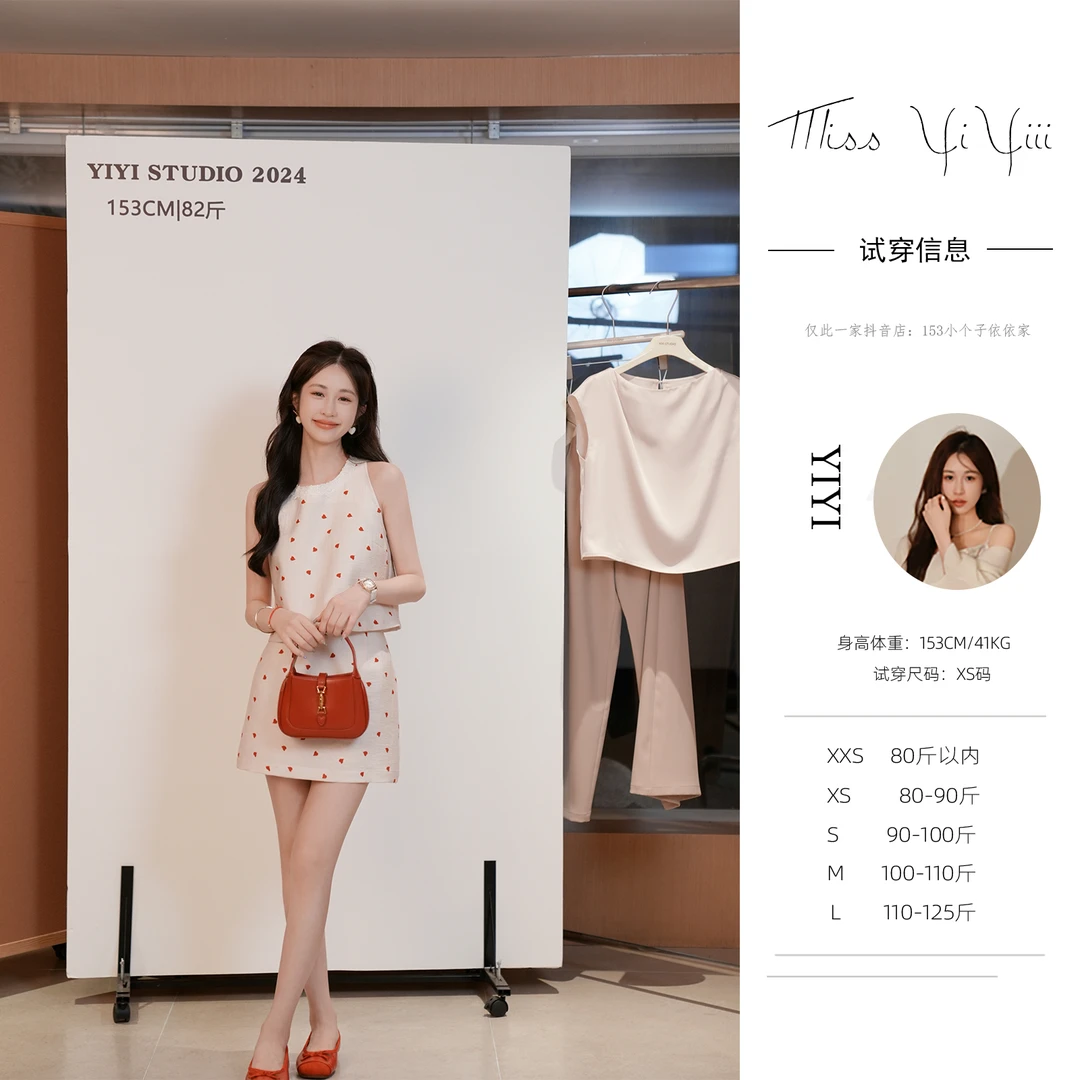 【波尔多茶会】<宠粉内购会>小个子甜美爱心刺绣无袖上衣A字半身裙