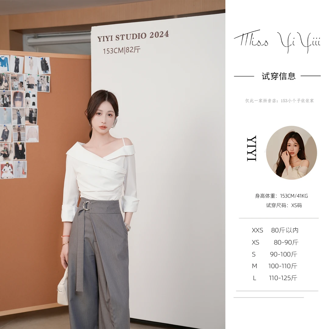 【都市lady】<宠粉内购会>设计感不对称V领白色衬衫高腰直筒长裤