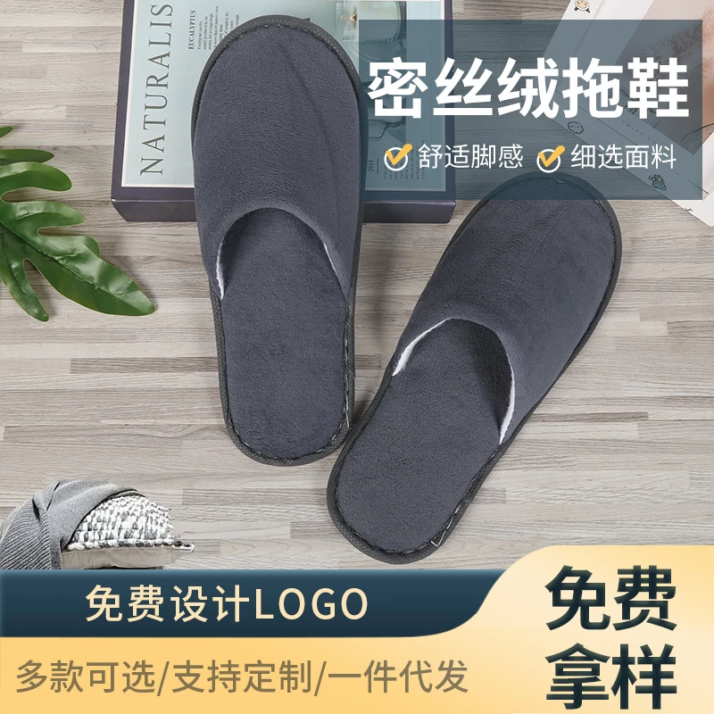 室内一次性拖鞋批发灰色密丝绒拖鞋五星级拖鞋宾馆民宿酒店专用