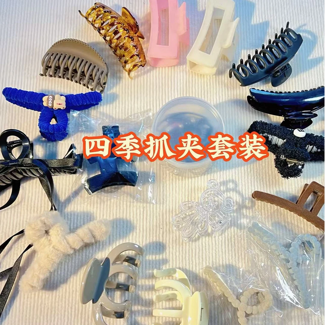 四季抓夹混合500G套装