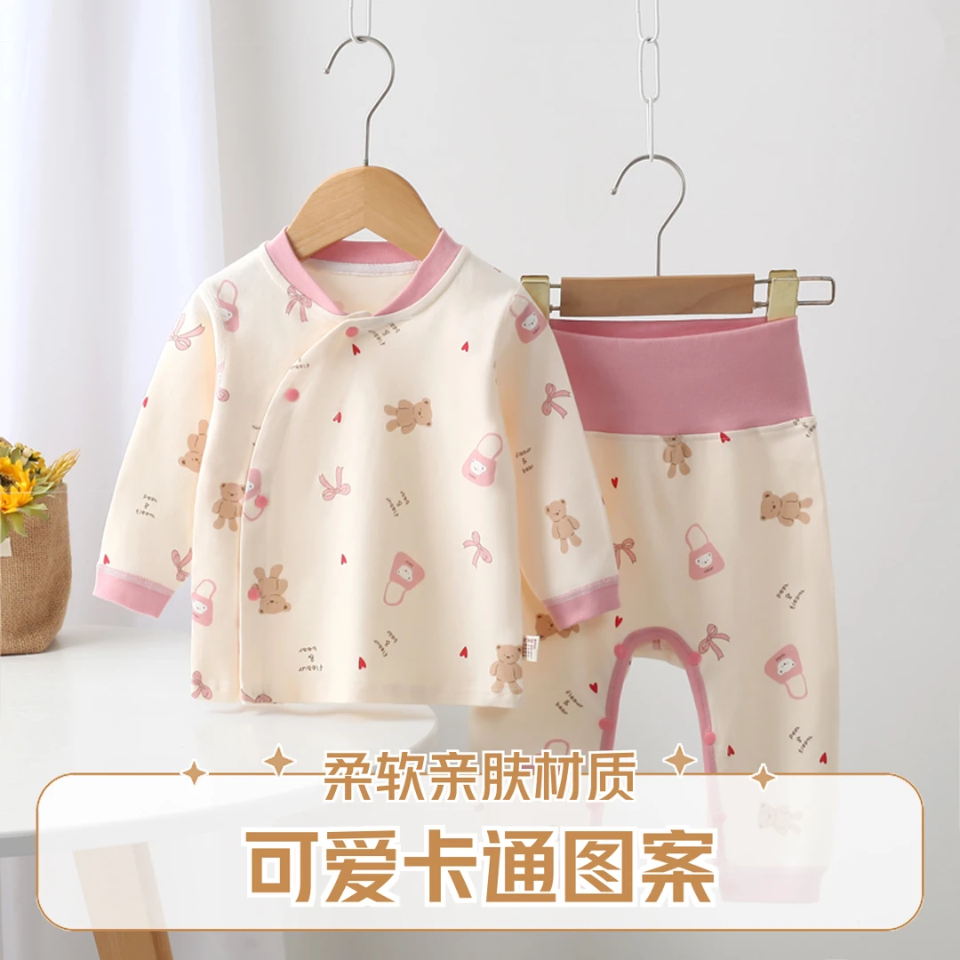 婴幼儿长袖宝宝内衣纯棉分体婴儿春秋套装高腰护肚裤儿童衣服全棉