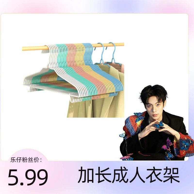 【加长45厘米】10支衣架挂衣服家居衣服架家用两晒衣挂衣架子晾衣架