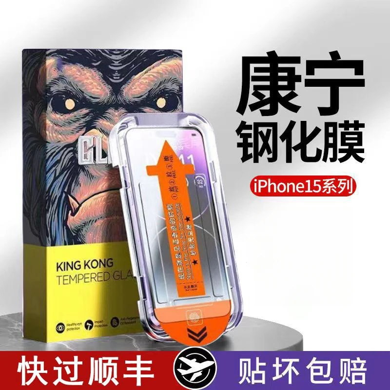 苹果15ProMax苹果玻璃钢化膜14pro无尘仓xr/xs手机膜13/12/11全屏