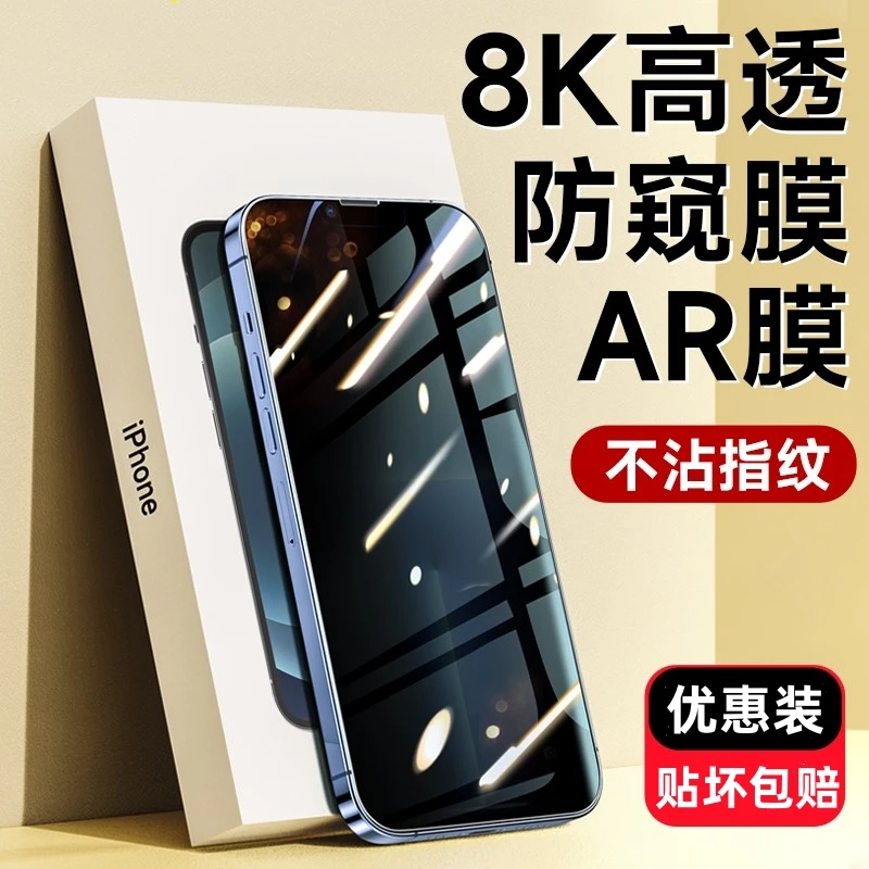iPhoneXSmax钢化膜苹果XR超清14/8/7/6plus抗蓝光13/12mini手机膜