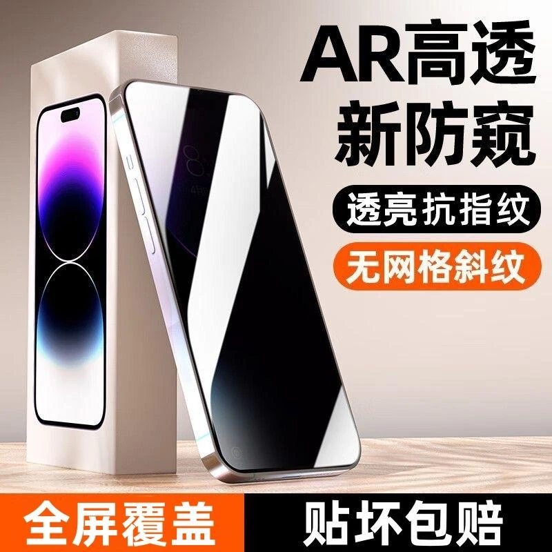适用于苹果14/13/12/11/promax钢化膜x/xr/xsmax全屏保护手机贴膜