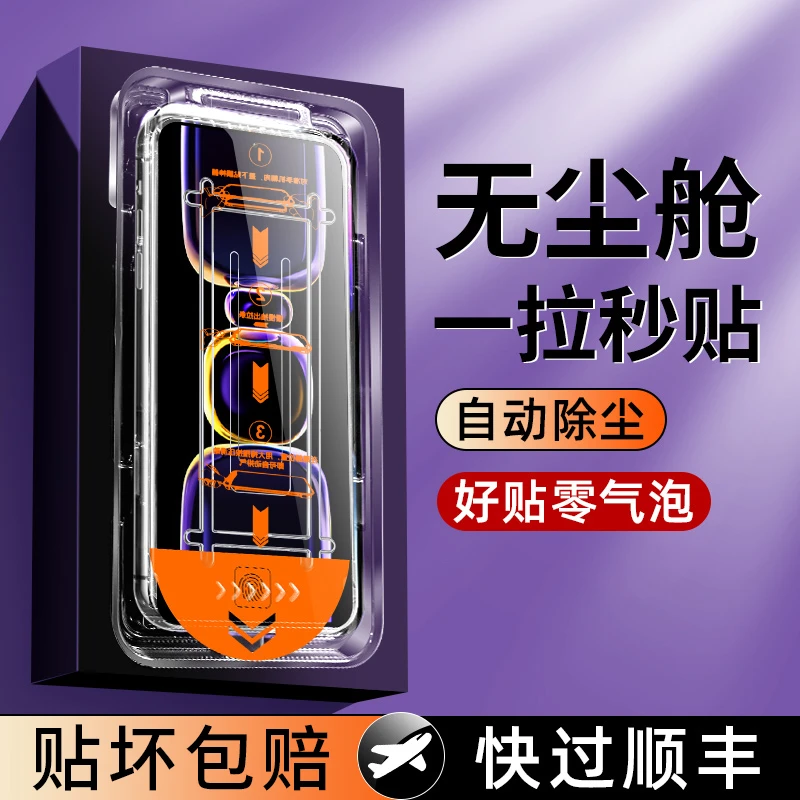 小米14无尘舱防偷窥钢化膜防摔小米14自动除尘防爆防指纹手机膜