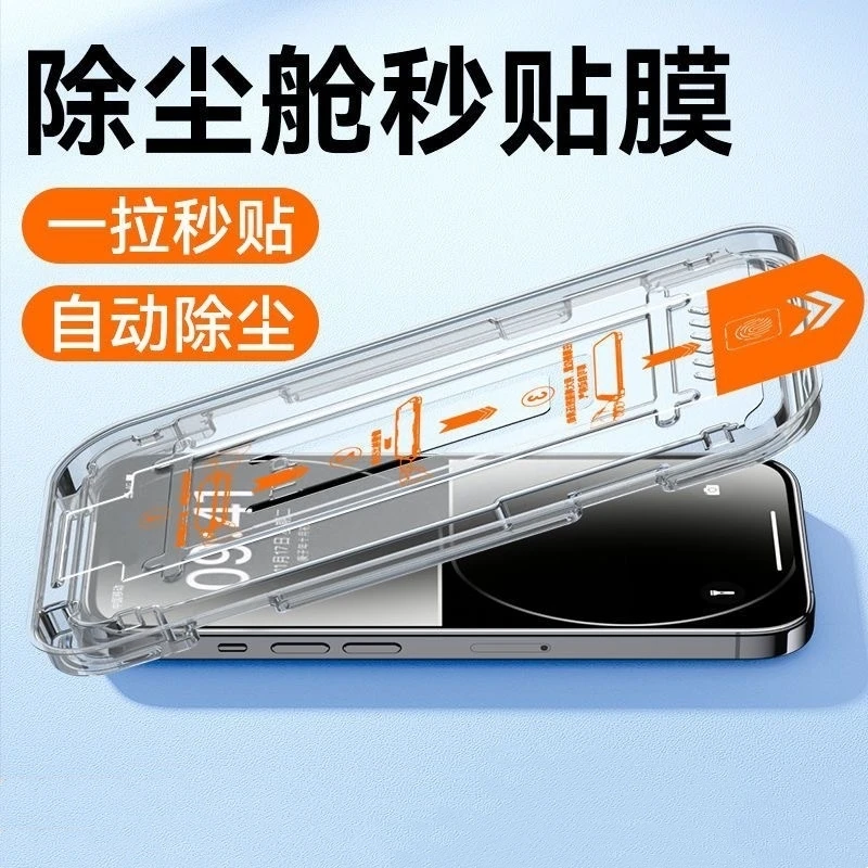 苹果14钢化膜iPhone13/11/15proMax无尘舱防窥xr防爆抗蓝光手机膜