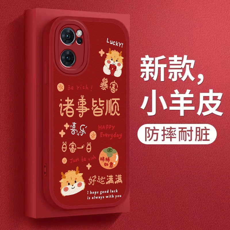 【OPPORENO7】诸事皆顺小羊皮纹硅胶镜头全包保护防摔手机壳