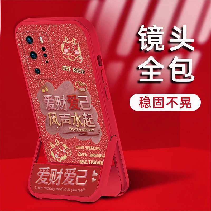 【华为P40PRO】新款爱财爱己隐形凳子支架镜头全包防摔爆款手机壳