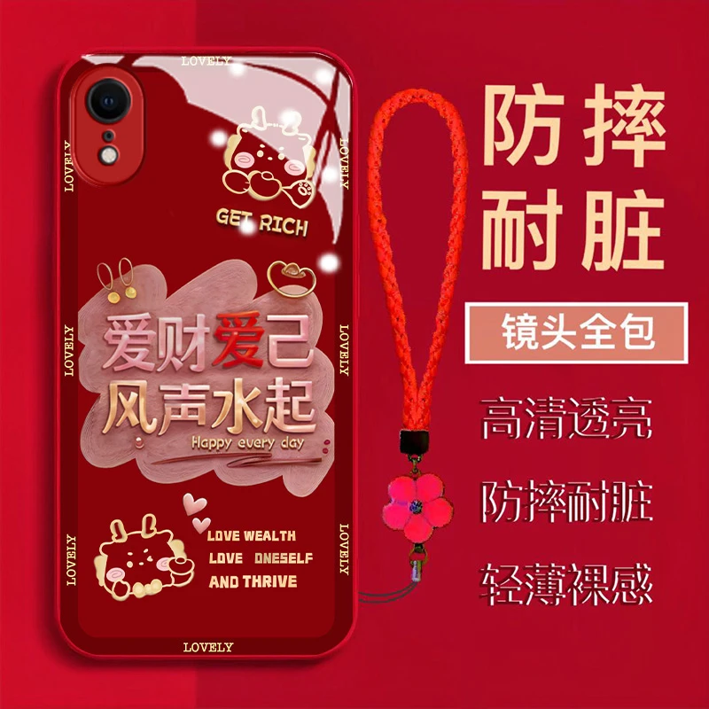 【苹果XR】爱财爱自风声水起金属漆钢化玻璃全包防摔手机壳