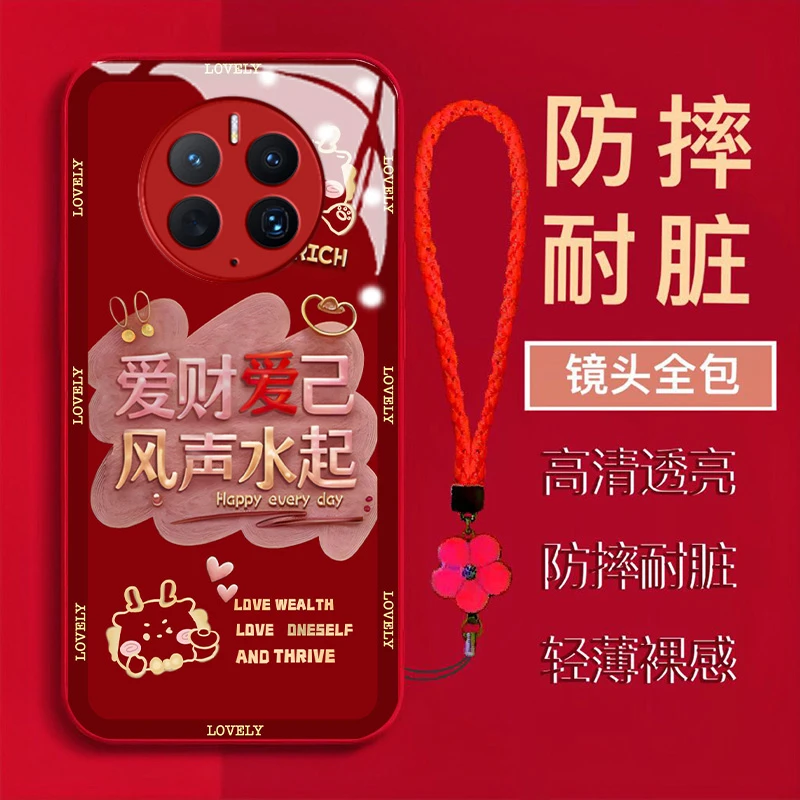 【华为Mate50Pro】爱财爱自风声水起金属漆钢化玻璃全包防摔手机壳