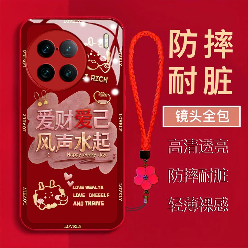 【VIVOX90PRO+】爱财爱自风声水起金属漆钢化玻璃全包防摔手机壳