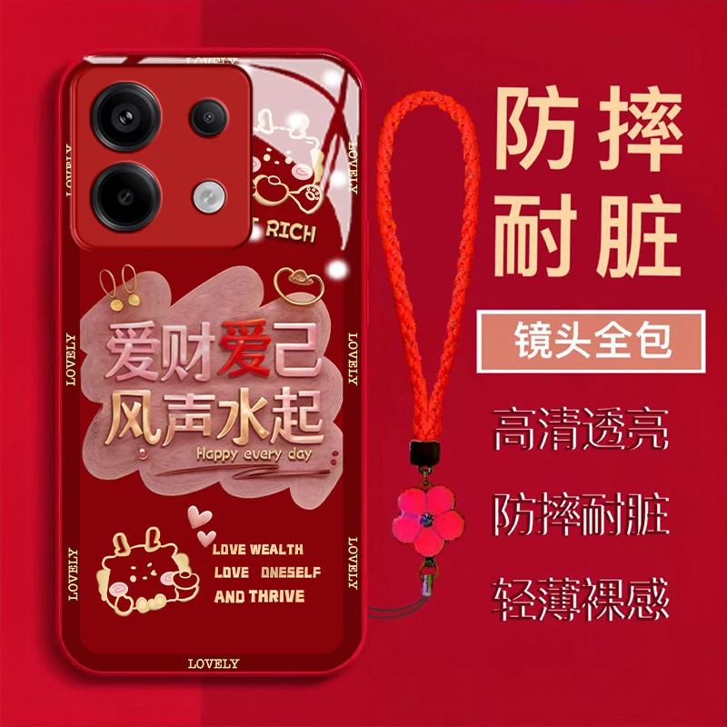 【红米Note13Pro】爱财爱自风声水起金属漆钢化玻璃全包防摔手机壳