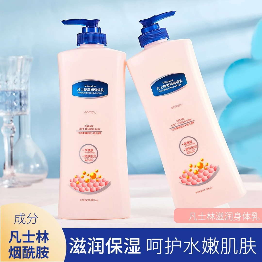 【官方正品】凡士林身体乳润肤霜补水保湿烟酰胺水润嫩肤持久留香女