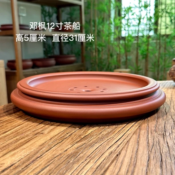 超扁茶船邓枫杜孔联名款12寸高5厘米潮州手拉茶船工夫茶具