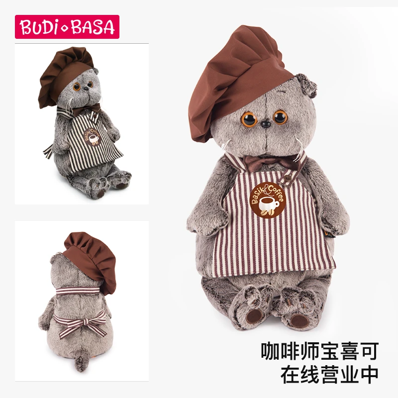 巴迪宝思咖啡猫咪毛绒玩具娃娃公仔玩偶情侣摆件女孩安抚生日礼物