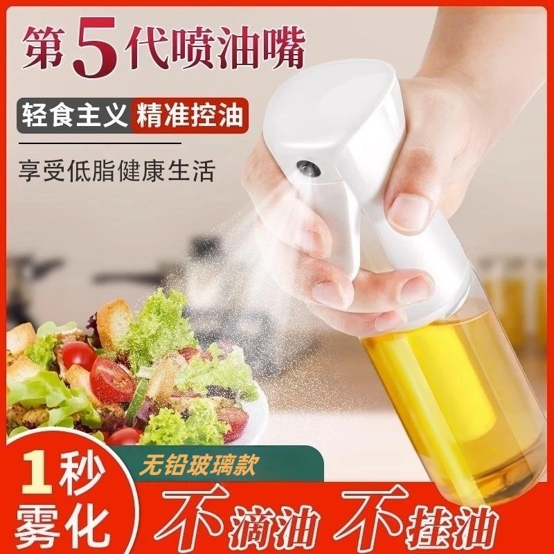 【2只装】按压式玻璃喷油壶厨房家用烧烤雾化防漏喷油器喷油壶油瓶