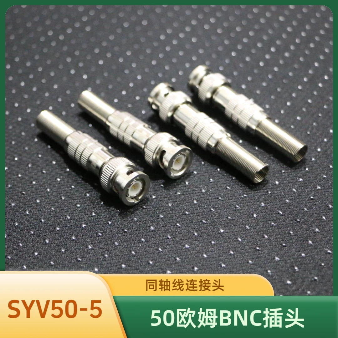 50欧姆BNC插头同轴线天线放大器延长馈线连接头焊接头  4只