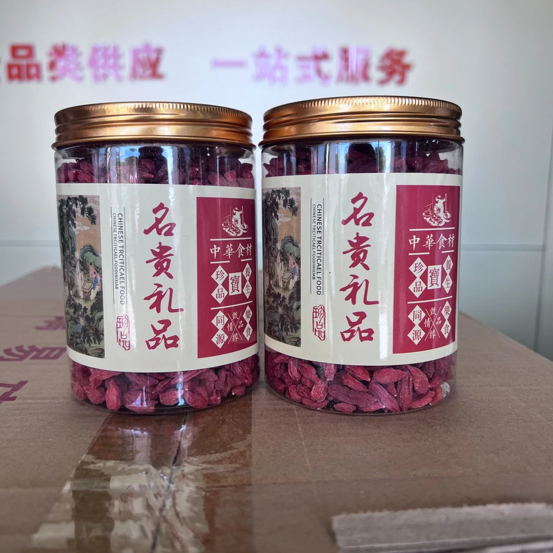 红枸杞罐装枸杞养生茶饮无硫熏