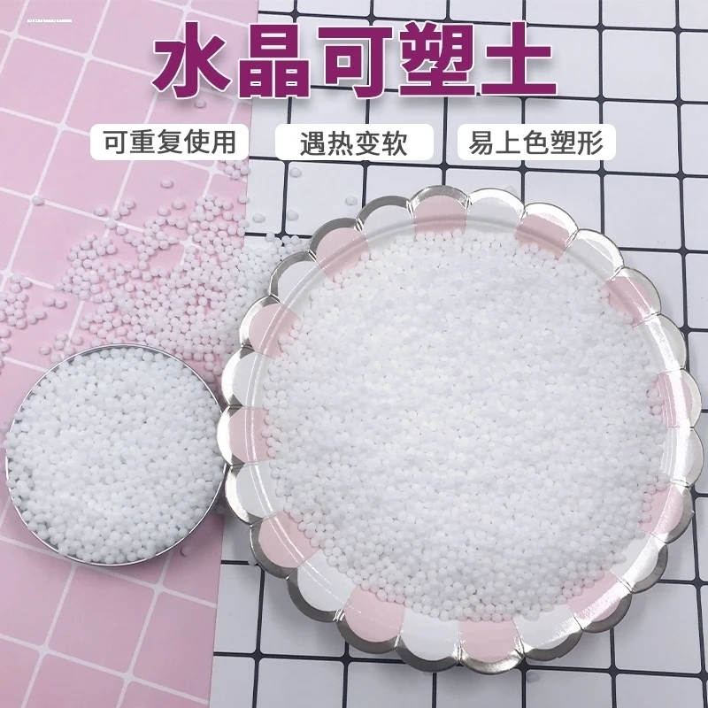 自由树脂可塑土 热塑水晶泥模型手办翻模粘土DIY饰品创意塑性修补