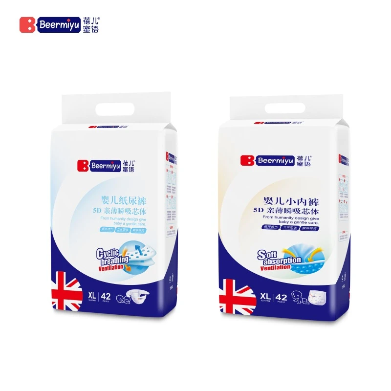 蓓儿蜜语Beermiyu婴儿拉拉裤XXL码宝宝亲肤纸尿裤超薄大码尿不湿