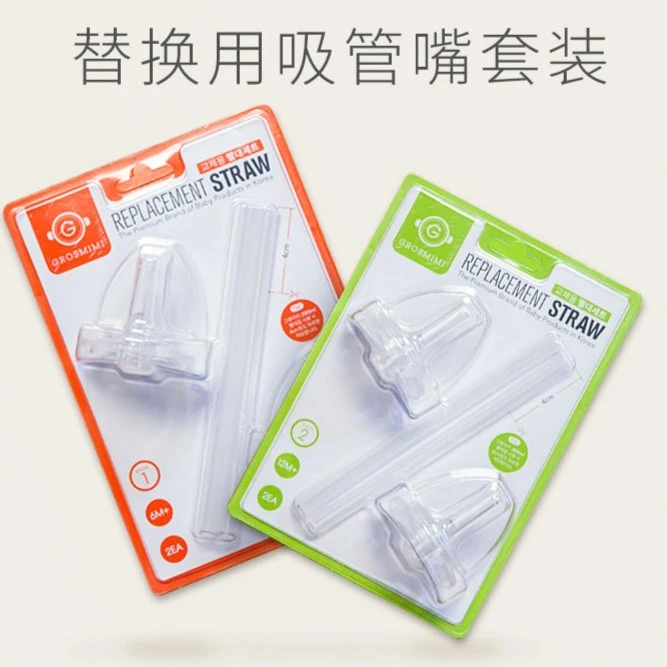 格罗咪咪GROSMIMI韩国进口宝宝吸管杯配件婴儿学饮防呛吸管嘴套装