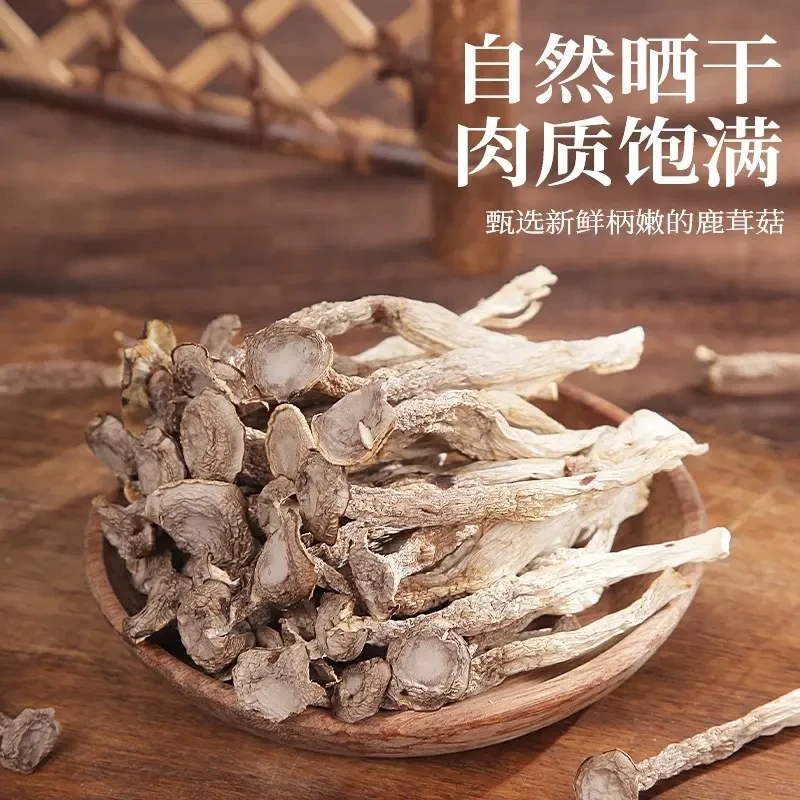 【苗家姐弟】湘西鹿茸菇 新鲜鹿茸菇干货 新季鹿茸菇