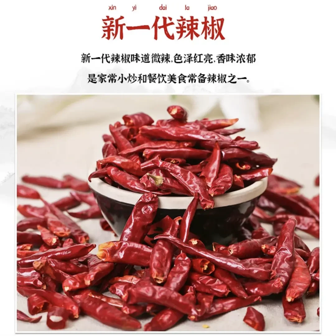 【苗家姐弟】湘西干辣椒 自然晒干无硫熏制辣椒干250g