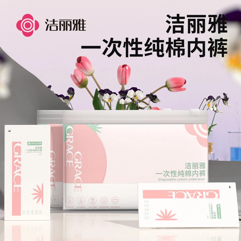洁丽雅一次性纯棉内裤女无菌旅行出差短裤便携产后月子免洗日抛裤