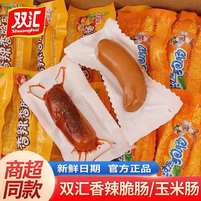 双汇火腿肠玉米热狗香辣脆肠闲时即食烤肠整箱批发热狗肠小零食