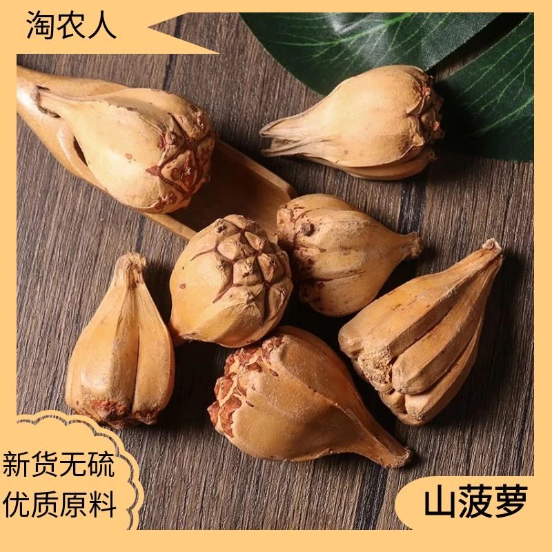 山菠萝干货250g-500g露兜子叶菜精选野菠萝莲花菩提山波罗包邮