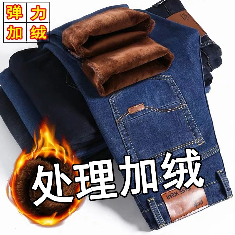 秋冬款男士加绒牛仔裤男宽松大码弹力直筒保暖长裤冬季工装男裤子