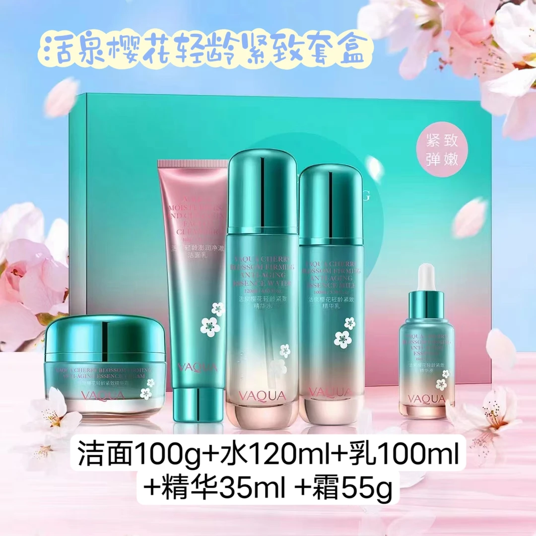 活泉樱花轻龄紧致套盒（下单前私聊抖店客服了解活动）