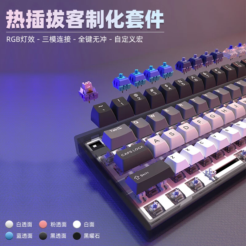 腹灵（FL·ESPORTS）套件 MK870游戏机械键盘客制化蓝牙无线三模式