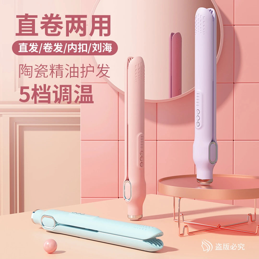 直发器卷发棒夹板可调节刘海波浪卷不伤发电直发卷发两用夹板