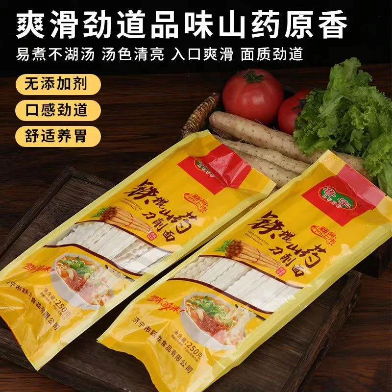 铁棍山药刀削面爽滑劲道