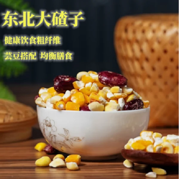 【陈郝推荐】东北杂粮 大碴子 笨大碴子带豆 5斤装 包邮
