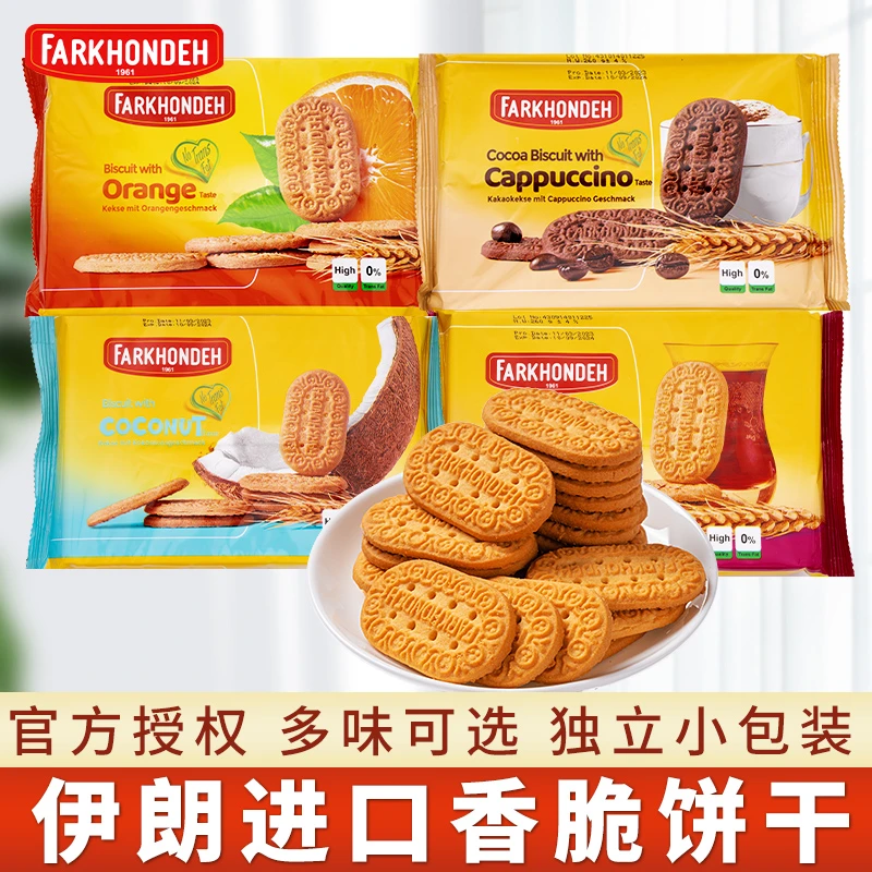 【进口零食 到手4袋】芙瑞达饼干早餐260g代餐办公室充饥零食