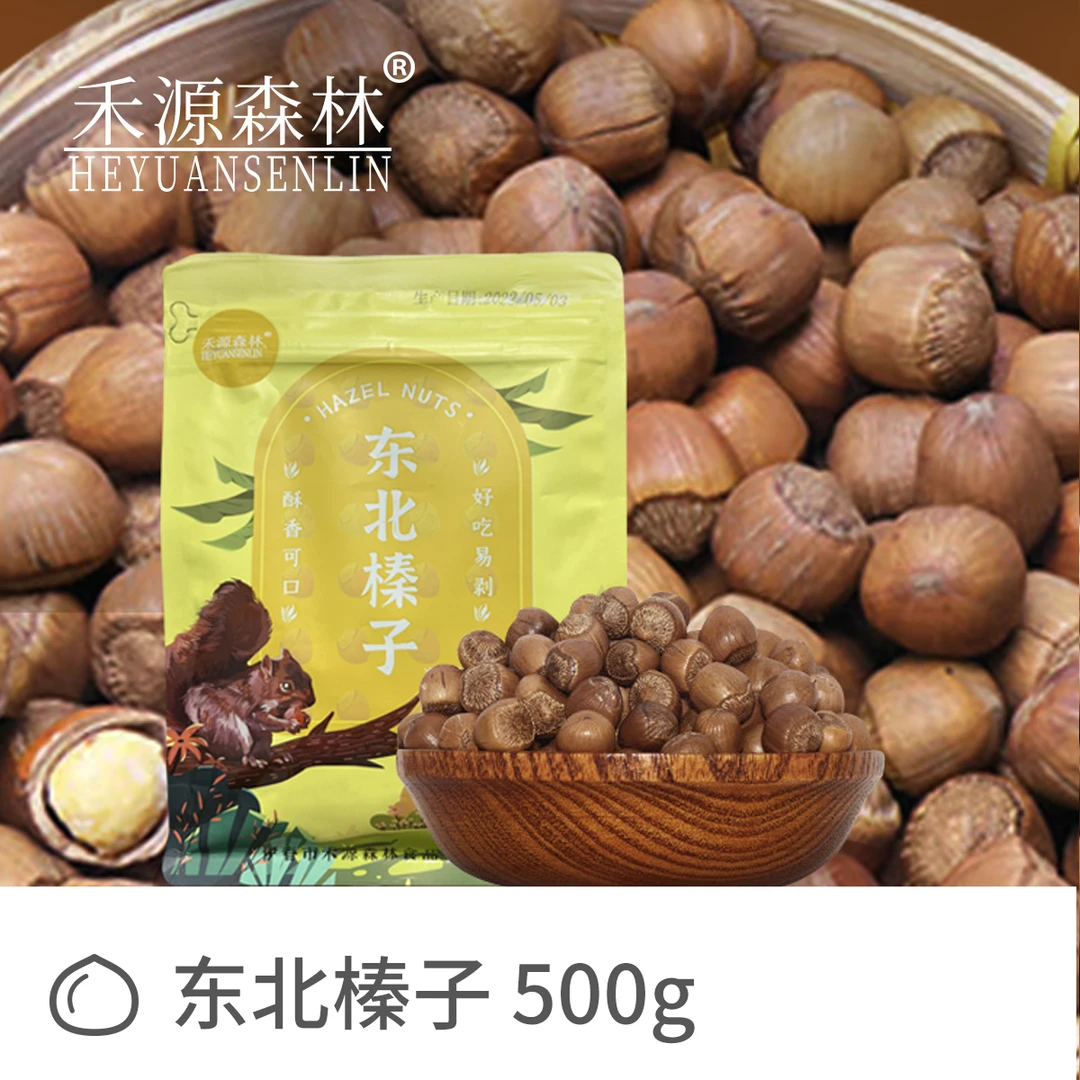 禾源森林小兴安岭东北开口榛子500g/袋醇香老少皆宜炒货熟坚果