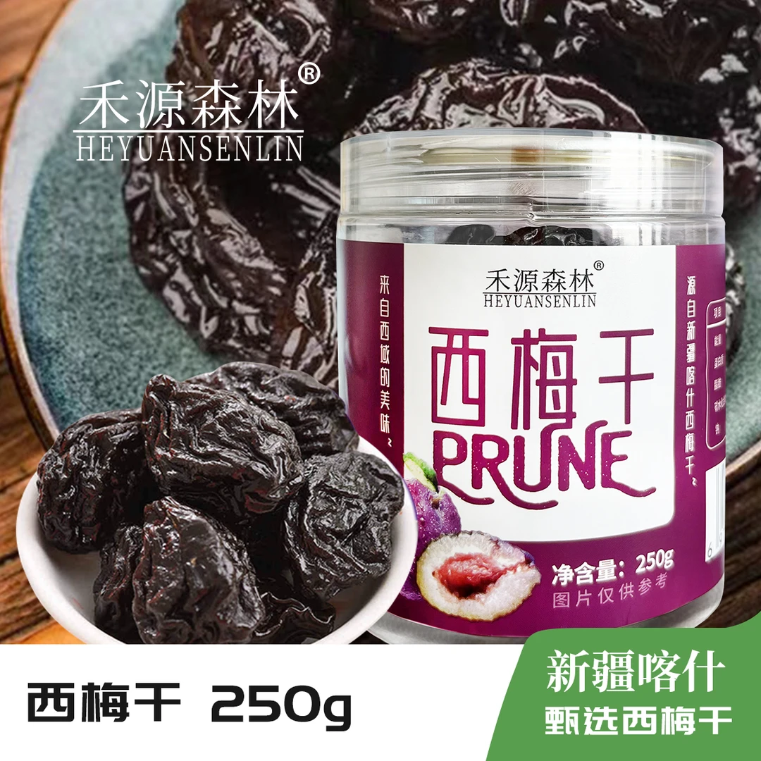 禾源森林西梅干250g/罐X2罐