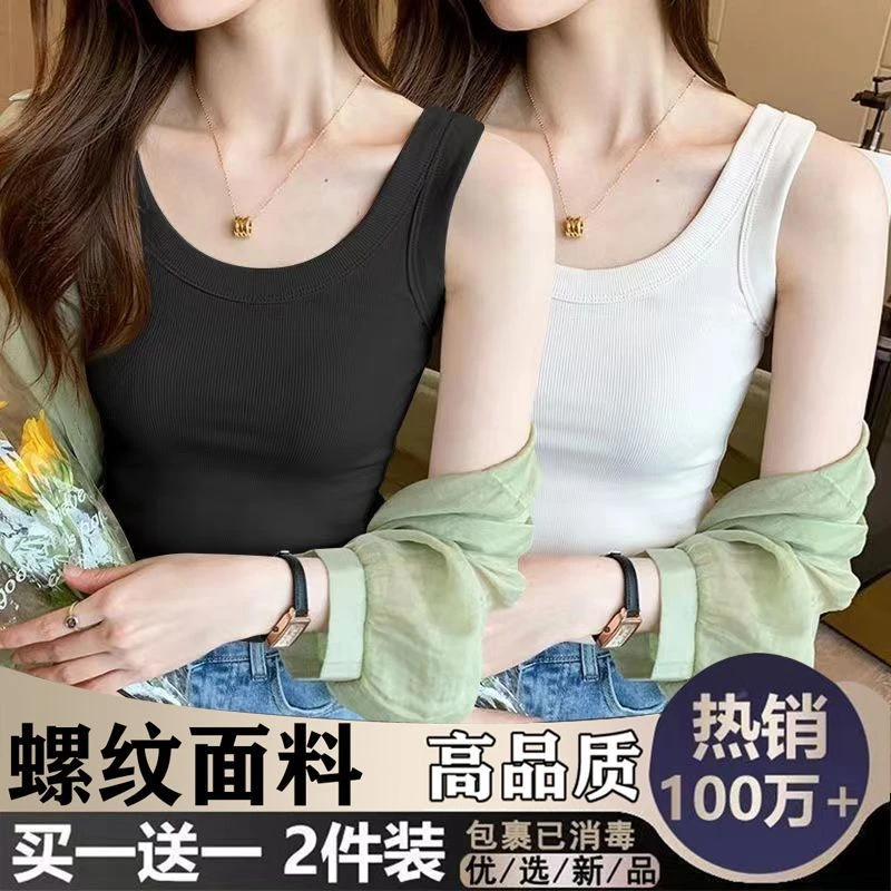(买一送一两件装）吊带背心内搭夏季外穿修身螺纹网红百搭显瘦9997