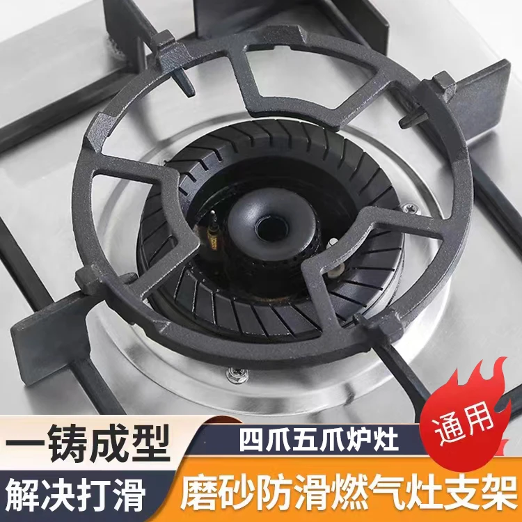 四爪五爪煤气灶通用铸铁灶台架托燃气灶架托锅架小锅奶锅防滑稳固