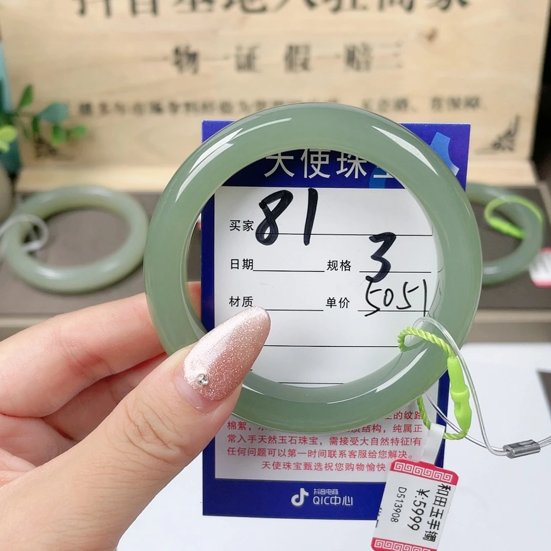 【闪购商品】和田玉手镯未镶嵌