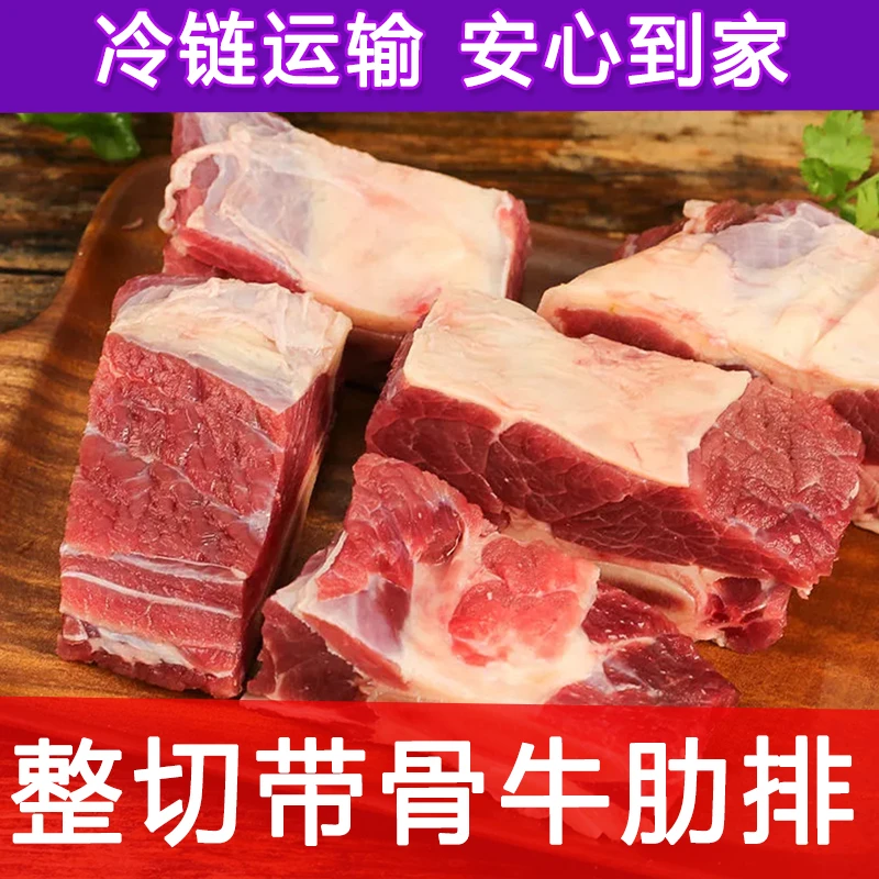 【牛肋排切块】整切大块牛肋排2500克好吃不腻