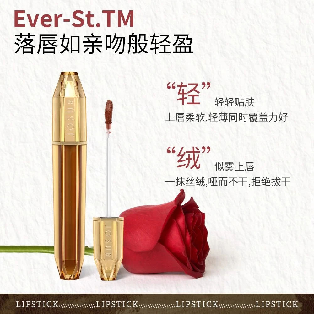 【一套3支装.丝柔.雾面.哑光】JOSUR千金钻光卓绒唇釉套盒JSBZ001