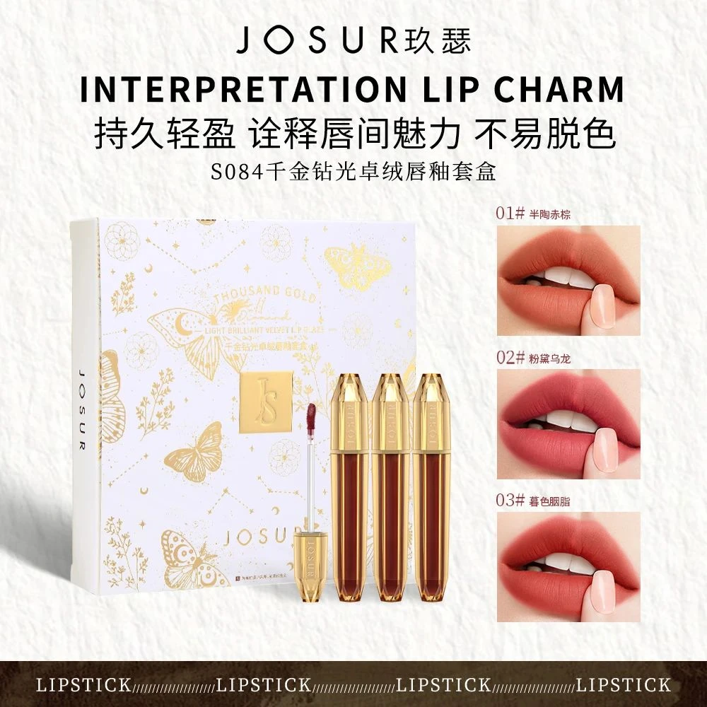 【一套3支装.丝柔.雾面.哑光】JOSUR千金钻光卓绒唇釉不沾杯不掉色