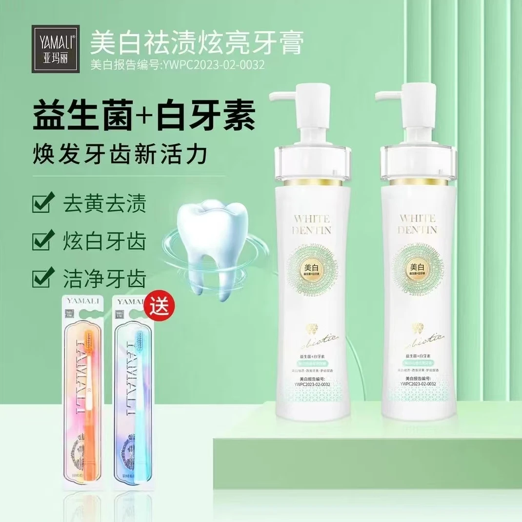 不含氟亚玛丽益生菌白牙素去渍美白牙膏护龈祛黄亮白