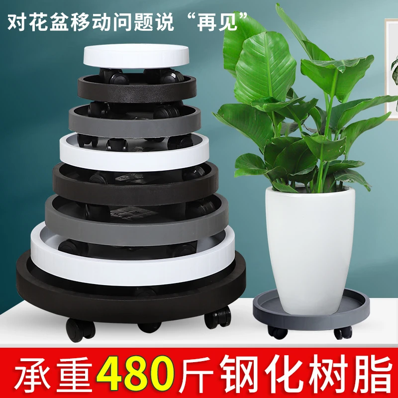 花博士钢化圆轮托花盆托盘带轮圆形万向轮底座滚轮移动圆底盘底托