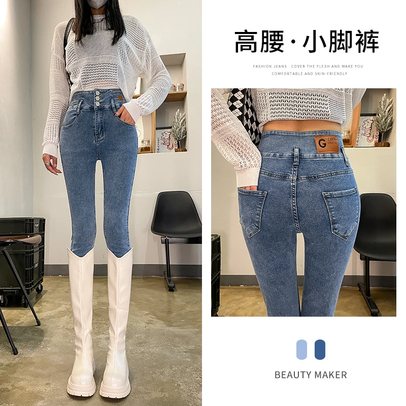 晶晶高腰小脚裤女牛仔裤2023春季新款紧身显瘦铅笔裤女百搭