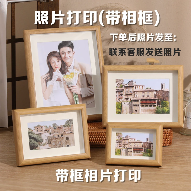 照片打印带相框 5寸6寸7寸相片打印/1份